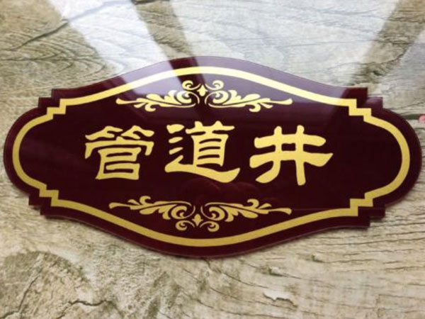 亞克力膠水知識大全【有毒嗎，怎么去除，成分是什么】